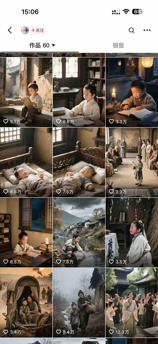AI历史人物短视频创作，含IP打造、首尾帧无缝转场、智能体视频制作等核心教学内容-鼎誉项目网