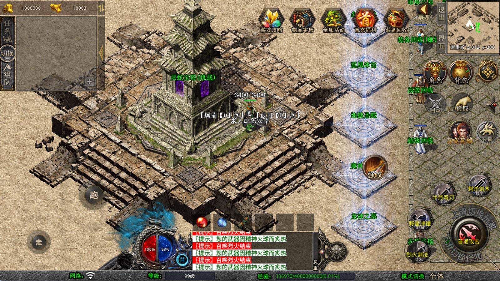 XO三端引擎传奇手游【1.80灵蛇嗜血合击】Win一键服务端+PC安卓苹果三端+加密工具+视频架设教程-鼎誉项目网