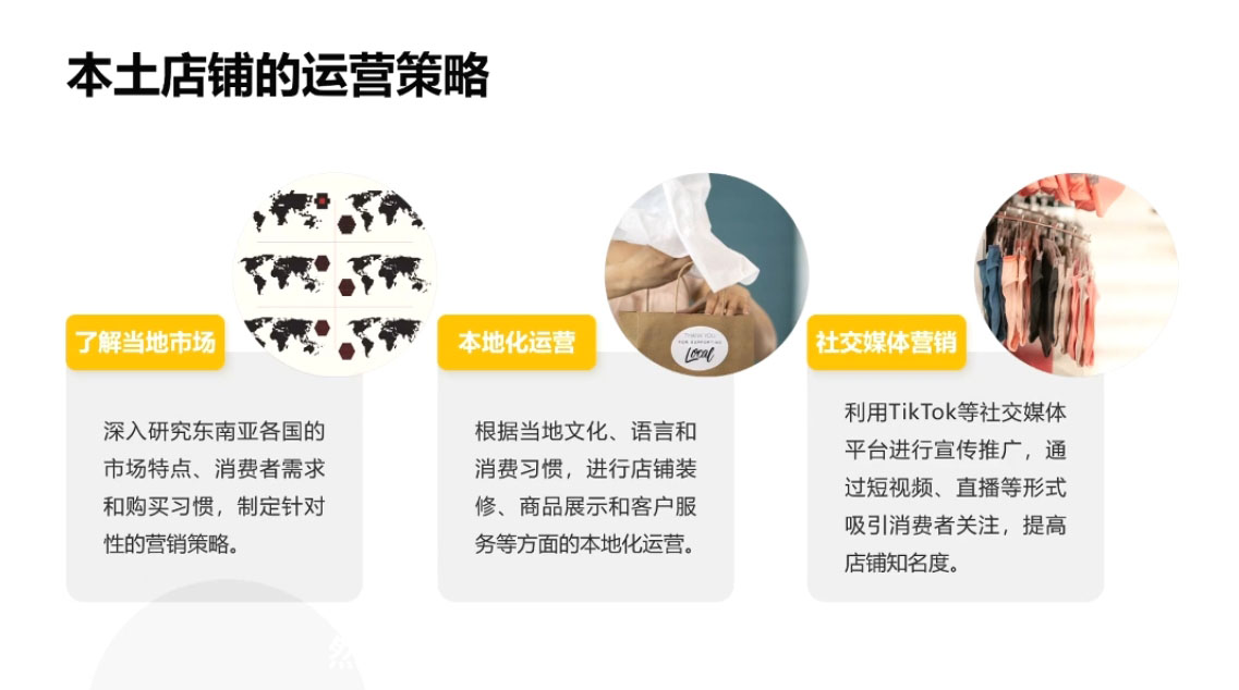 梨子姐姐·TikTok小店基础认知课-鼎誉项目网