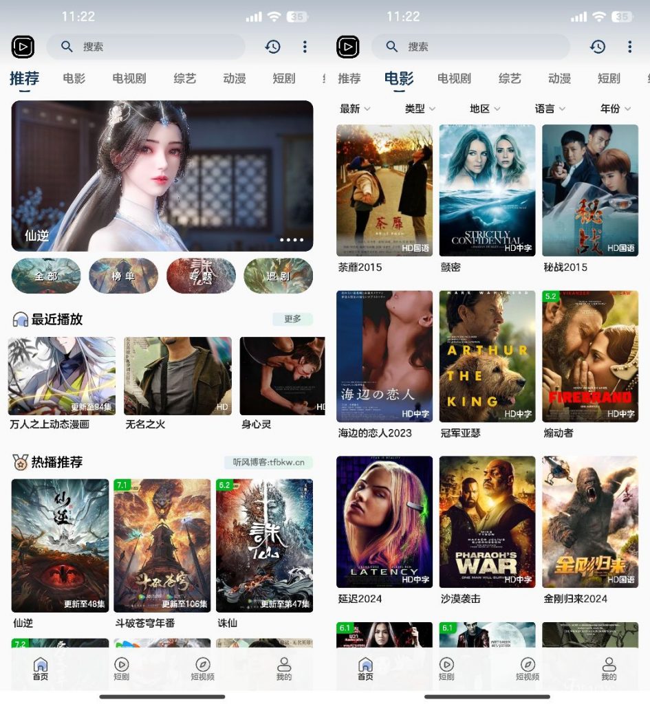 SKAPP SK影视反编译详细教程+源码-鼎誉项目网