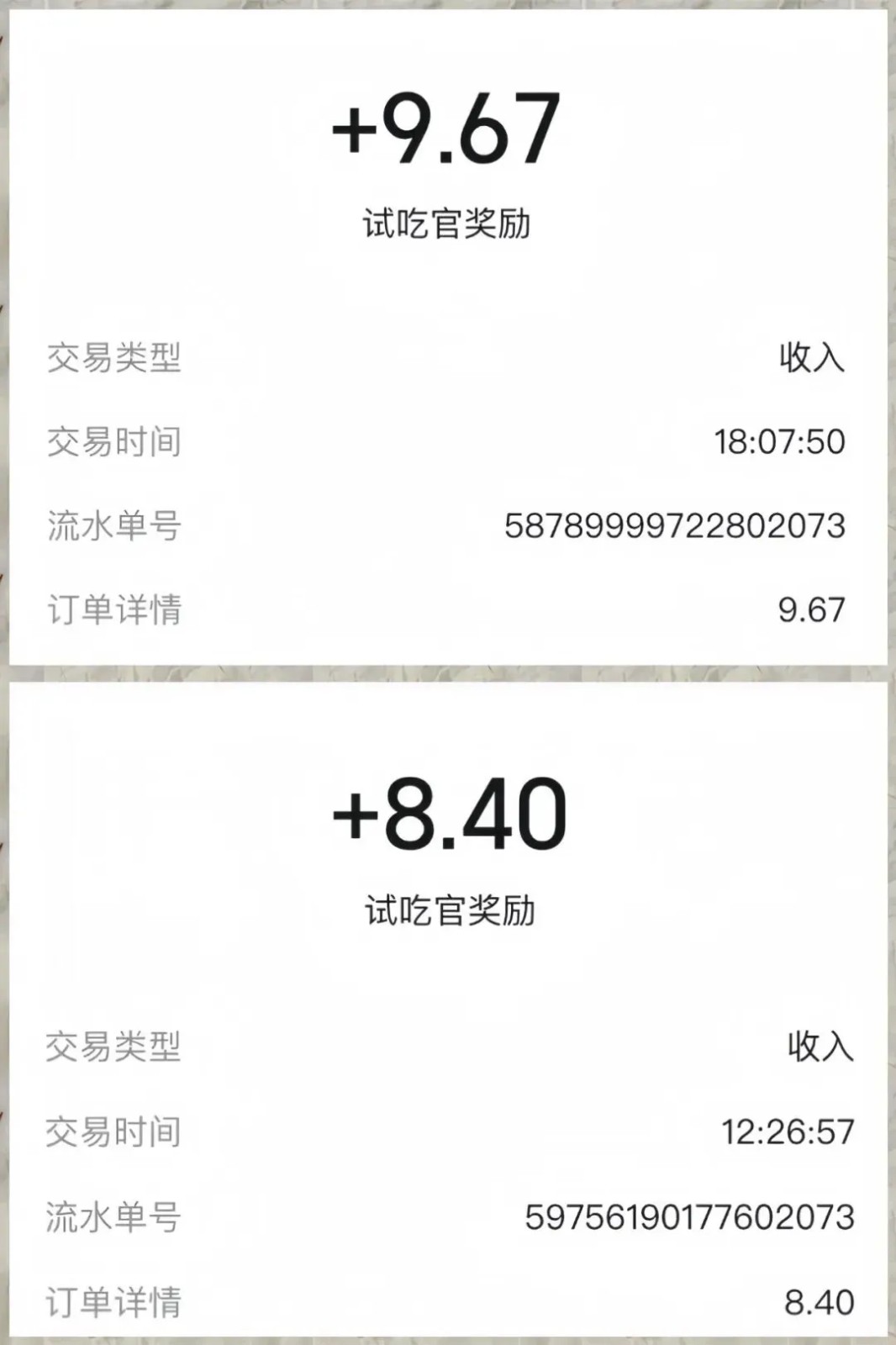 美团零撸项目玩法，简单操作，亲测到账18米！利用这个方法一个月撸个3000+-鼎誉项目网