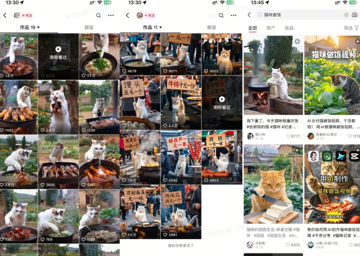 最近很火的爆款猫咪做饭视频拆解，小白一周涨粉2万，单条10万+播放(附保姆级教程)-鼎誉项目网