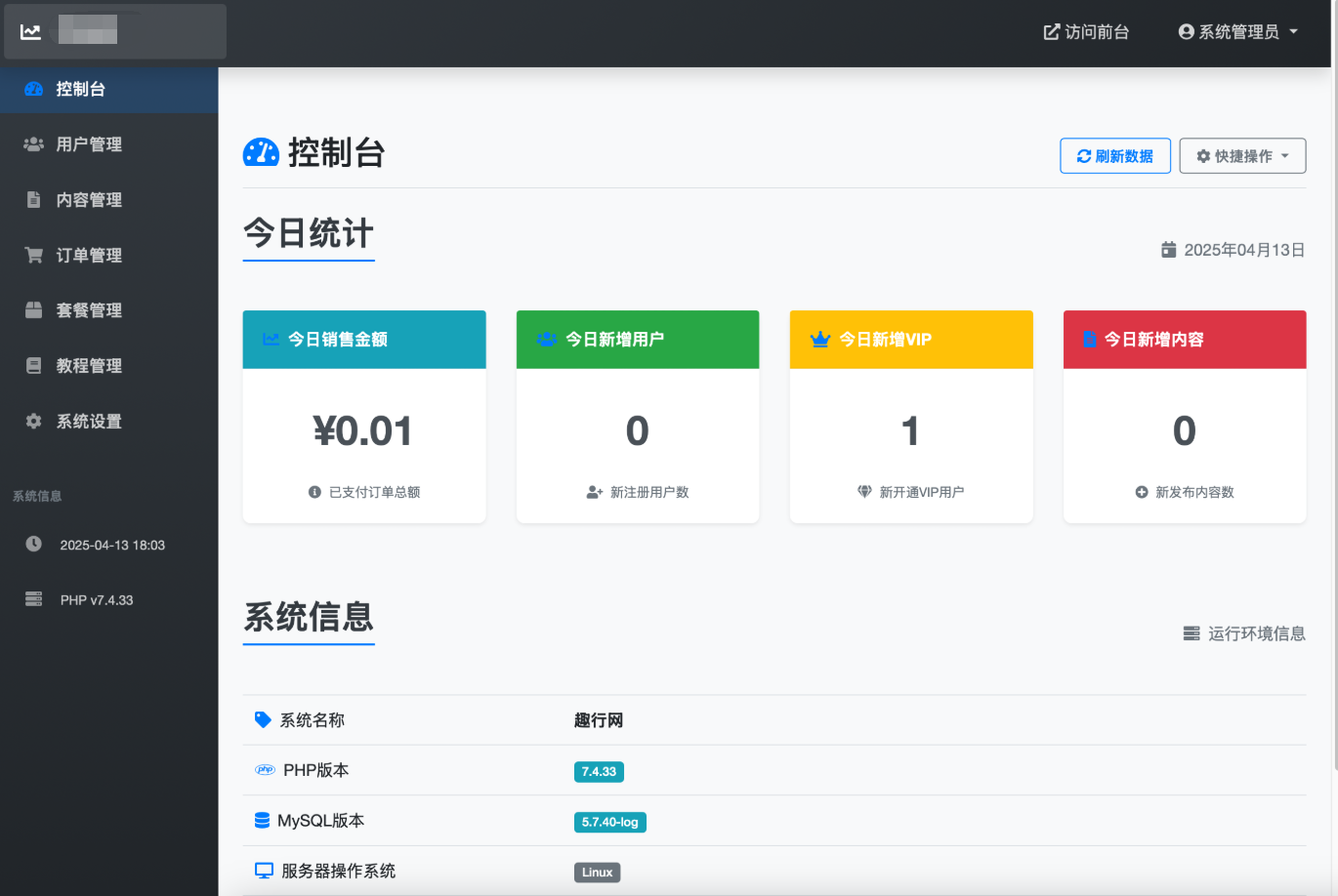 微信朋友圈访客记录系统源码 PHP修复版-鼎誉项目网