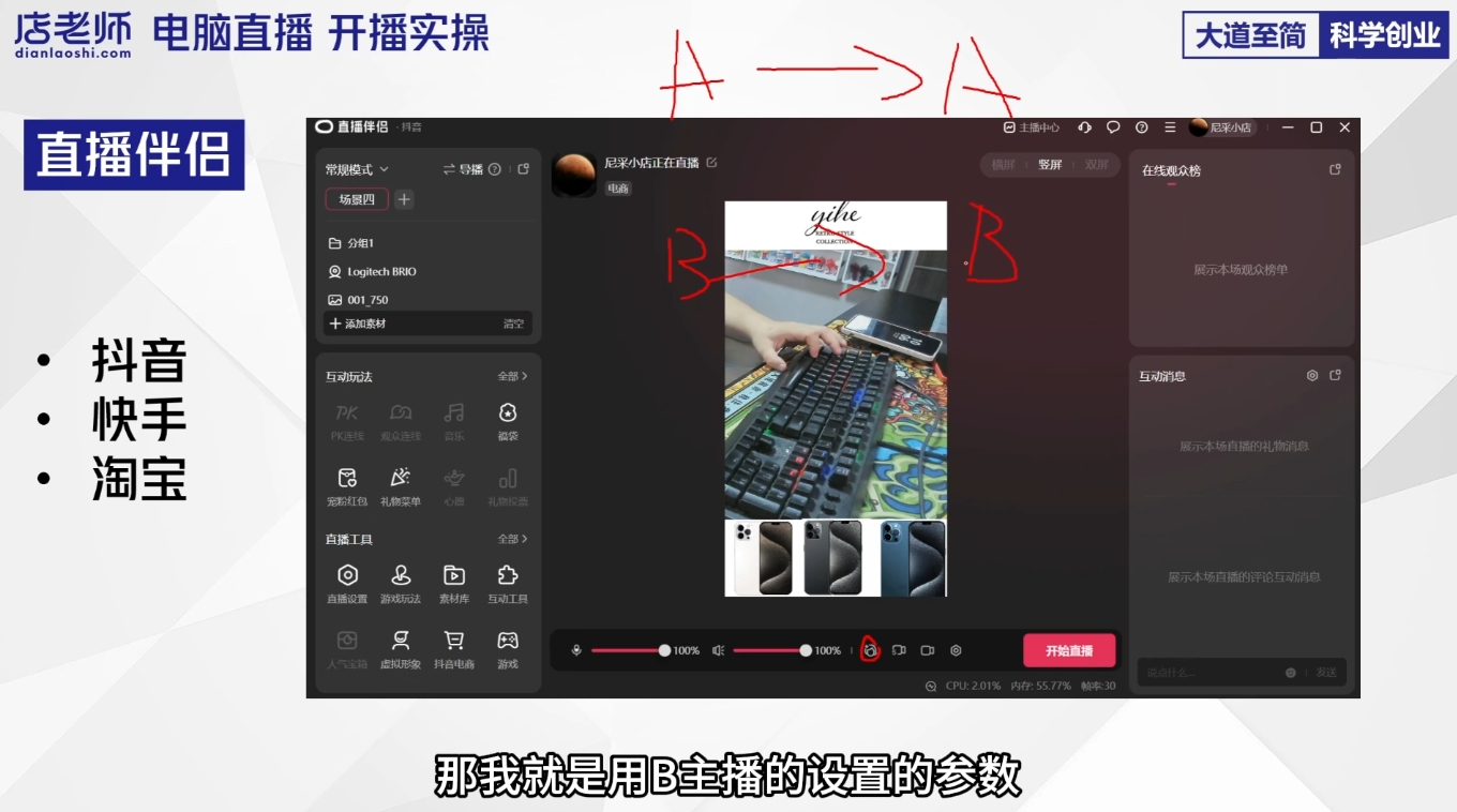 尼采老师·直播流量起号实战课-鼎誉项目网