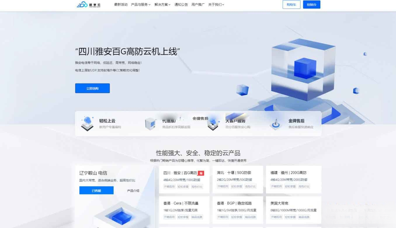 魔方财务 – 腾讯云PanIDC模板-鼎誉项目网