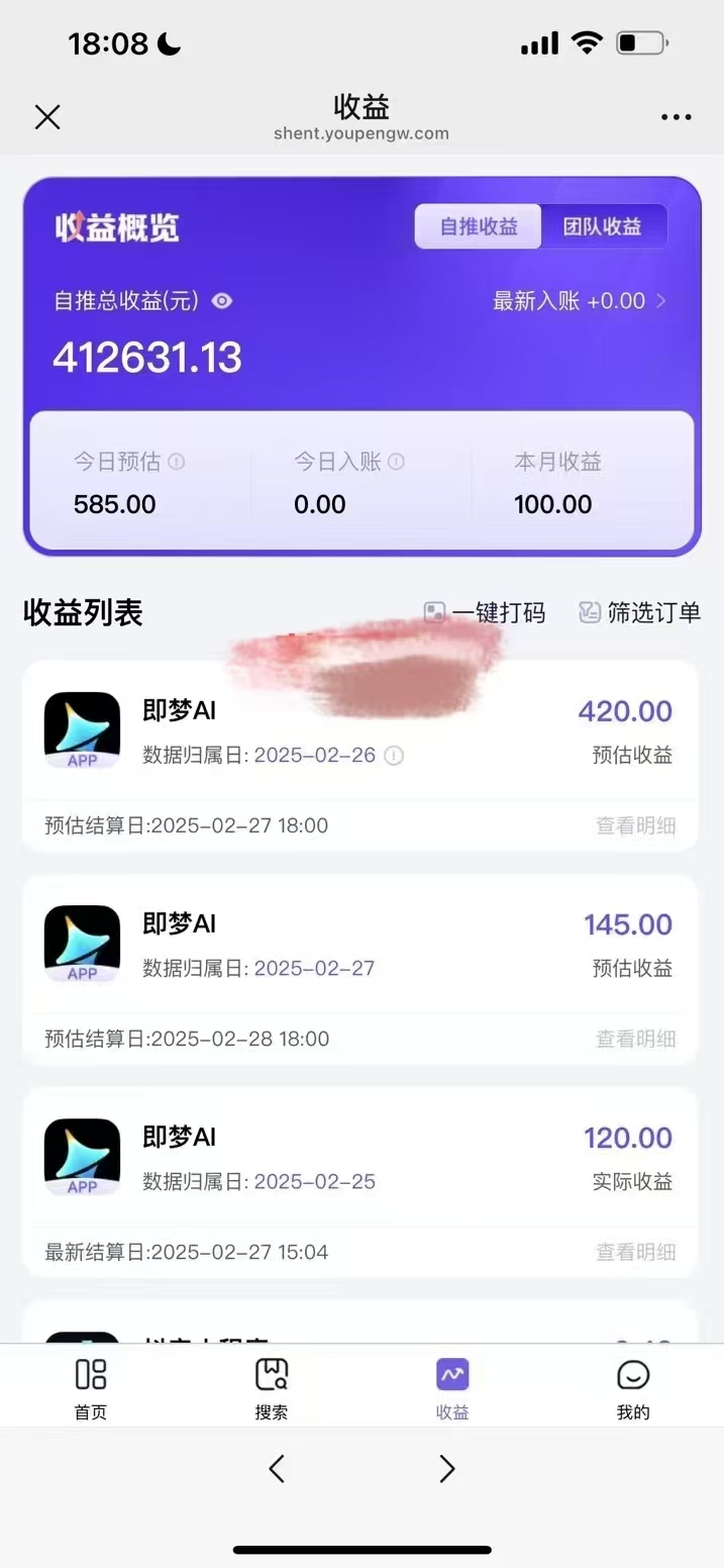 原客单价998的deepseek+即梦ai拉新，王炸变现赛道，每天发发视频，就能轻松挣收益-鼎誉项目网