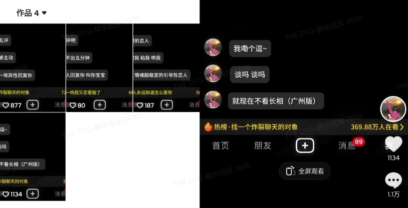 最新搭子交友模板生成器，10秒制作视频日引500+交友粉-鼎誉项目网