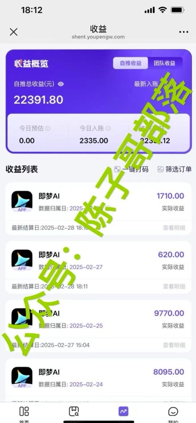 用ai配合即梦拉新，小白也能日入过w，详细实操教程【揭秘】-鼎誉项目网