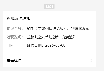 小红书 0 粉推广知乎拉新失活，简单粗暴，日入过百-鼎誉项目网