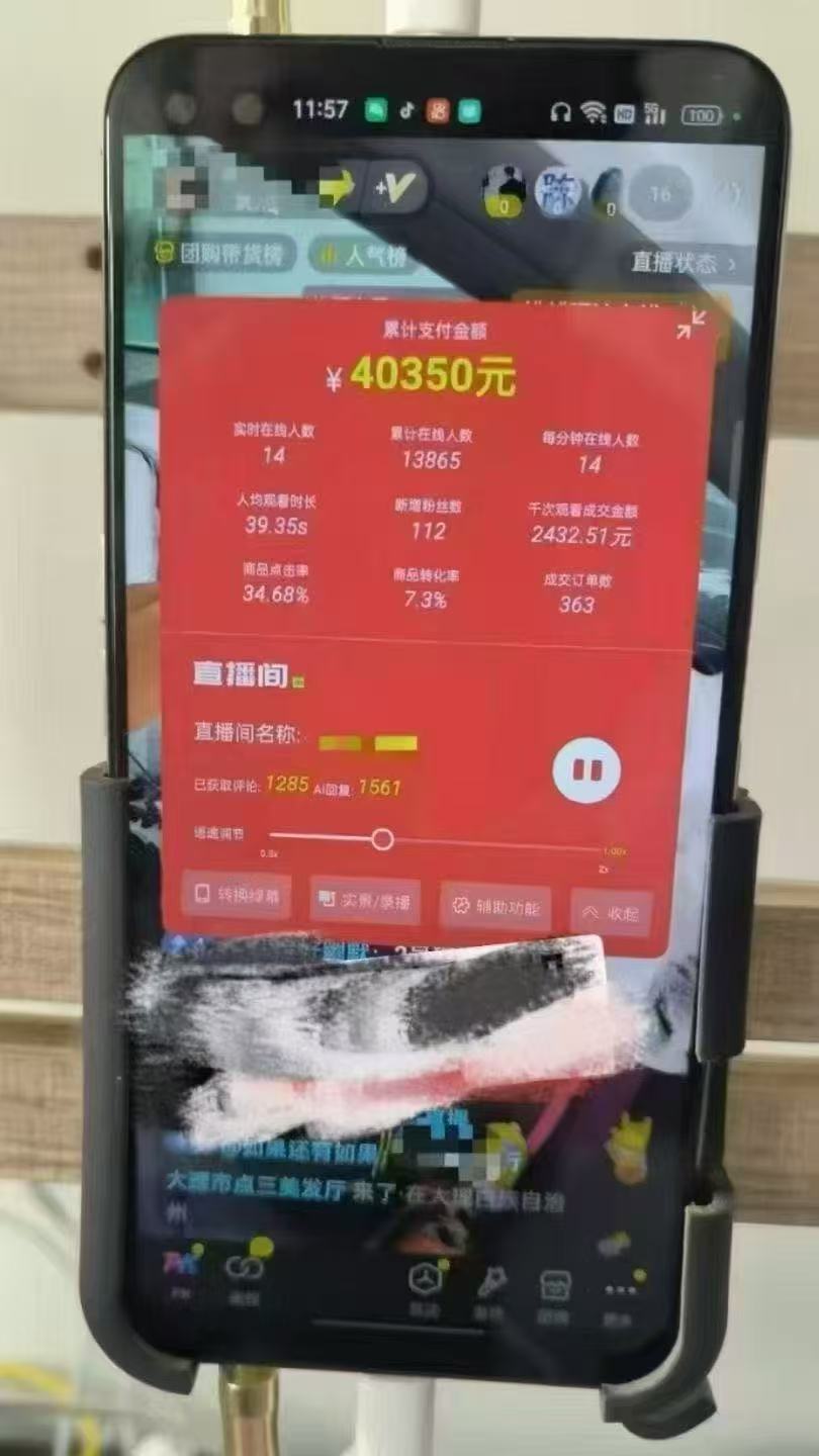 一部手机+AI无人直播系统，小白也能轻松实现24小时躺赚-鼎誉项目网