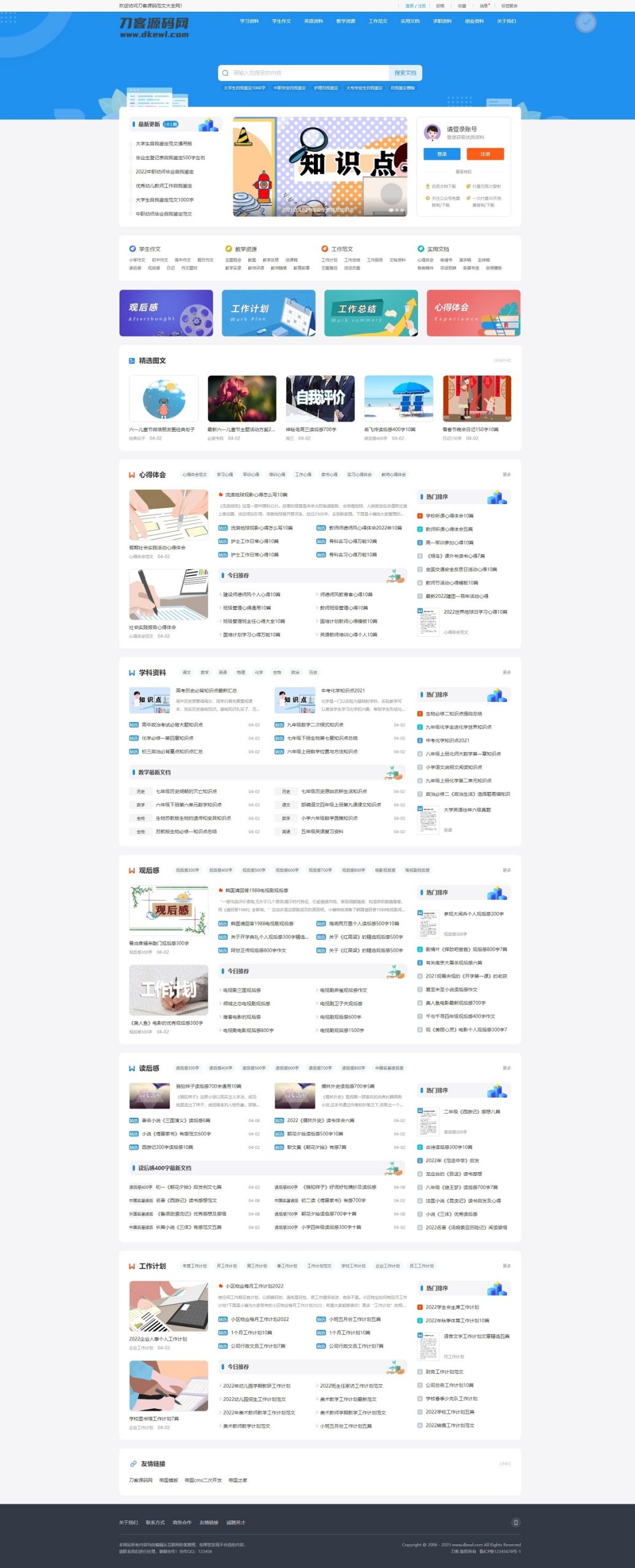 文库范文自动生成word文档源码/文章付费下载/内容付费复制/带支付-鼎誉项目网