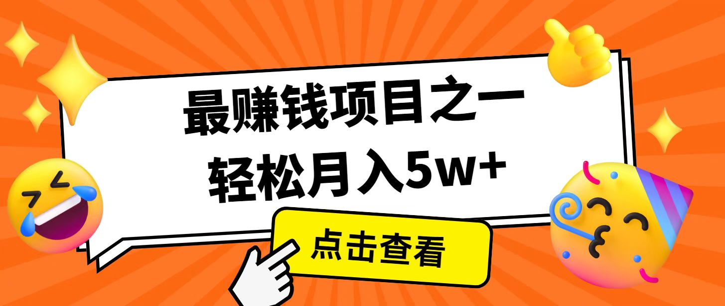 全网首发！7天赚了2.4w，2025利润超级高！风口项目！-鼎誉项目网