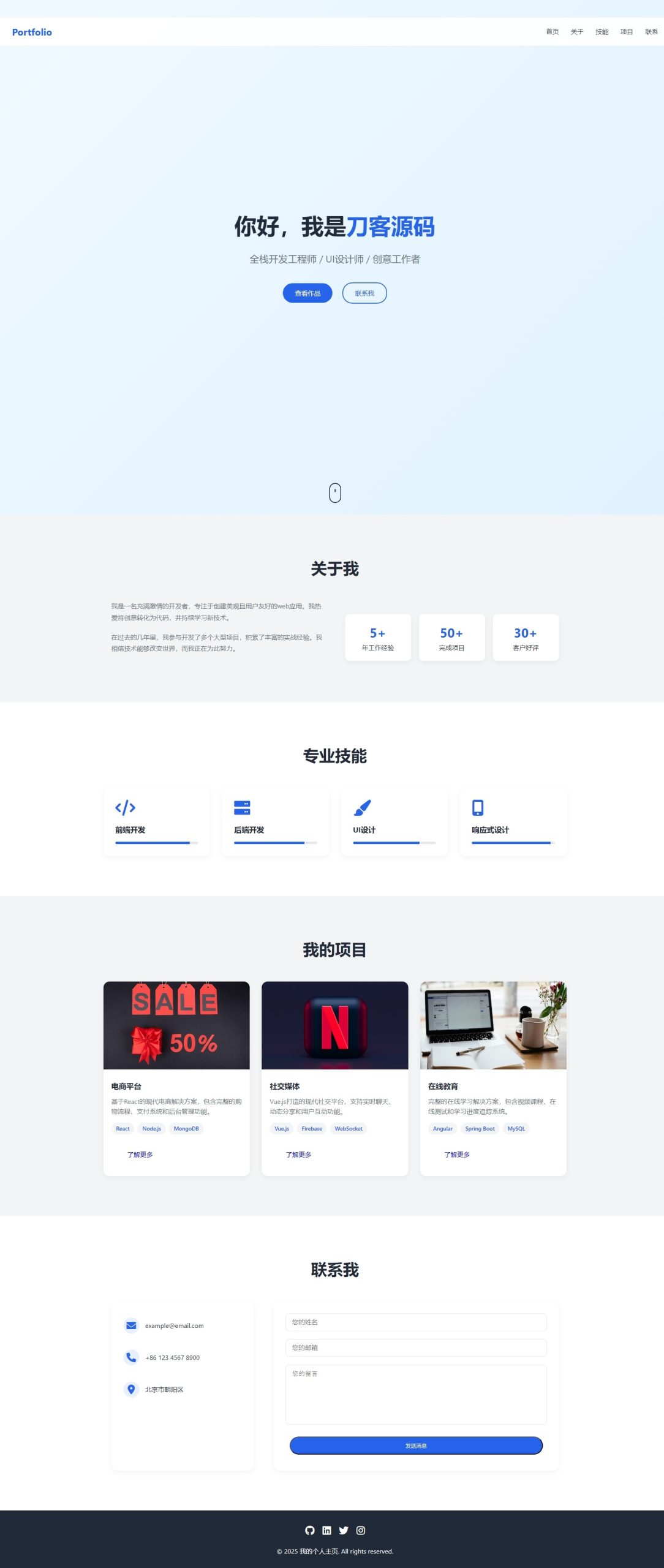 全新UI设计的精品个人团队主页HTML源码-鼎誉项目网