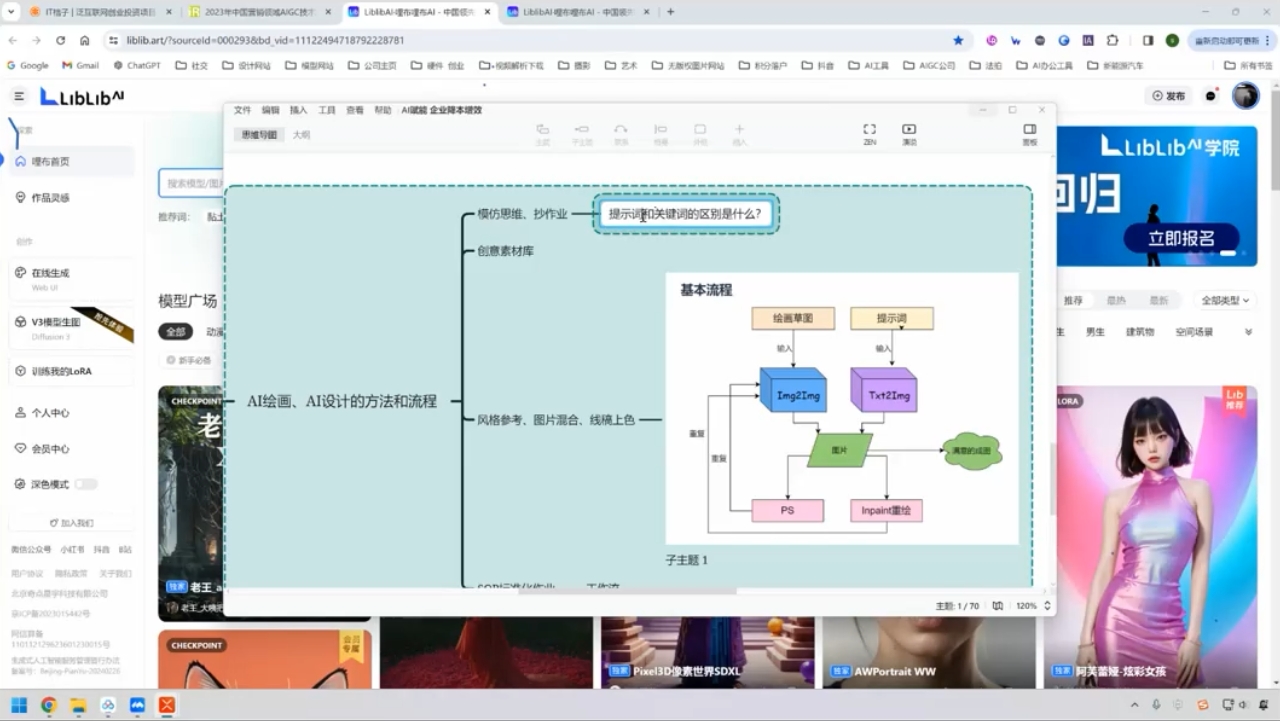 郑十兄·AI实操训练营二期-鼎誉项目网