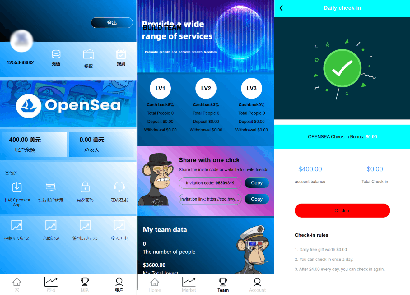 最新海外NFC系统源码/理财系统/三级代理/可自定义产品-鼎誉项目网