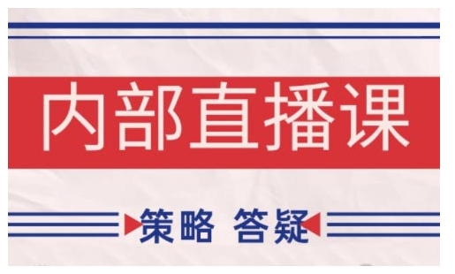 鹿鼎山系列内部课程(更新2025年8月)专注缠论教学，行情分析、学习答疑、机会提示、实操讲解-鼎誉项目网