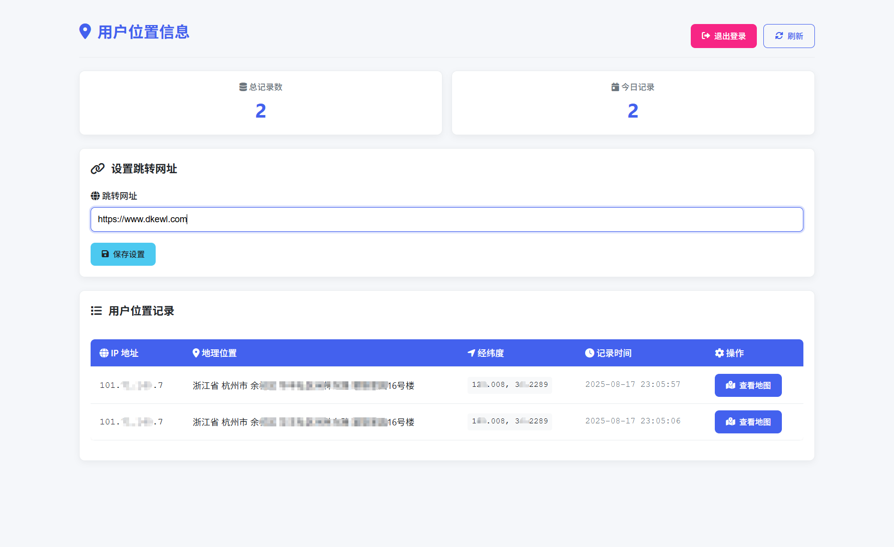 全新IP定位系统源码 全开源 轻量化-鼎誉项目网
