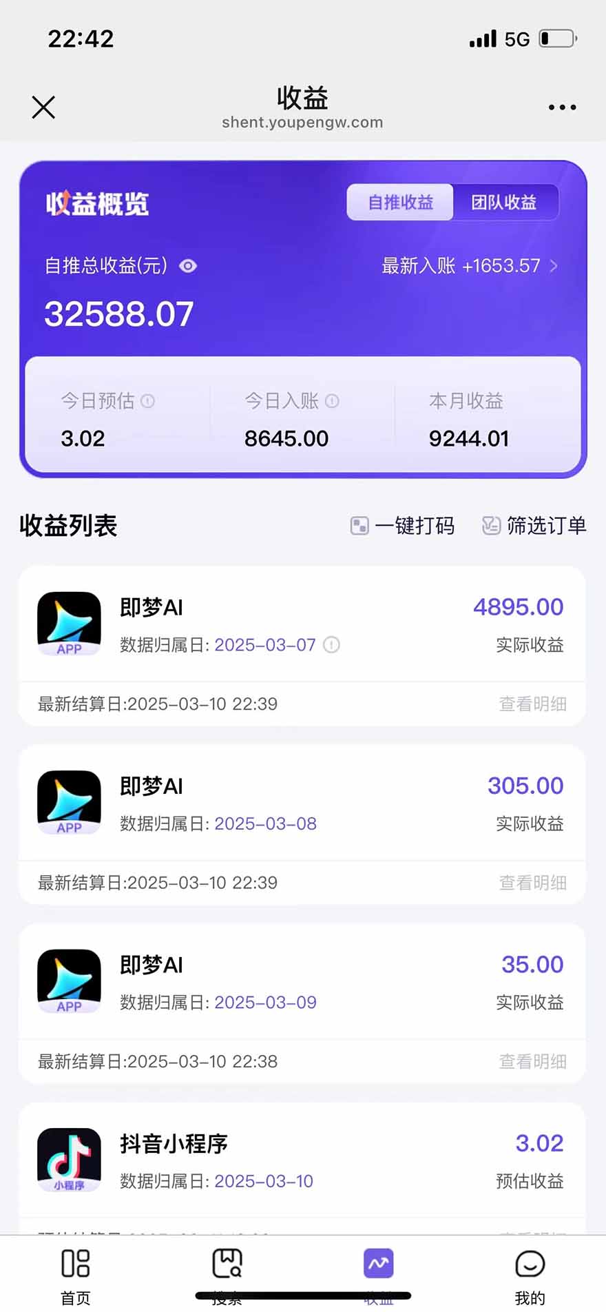 图片[2]-2025最强拉新，单用户下载5块佣金，5分钟一条抖音爆火原创对口型视频，…-鼎誉项目网