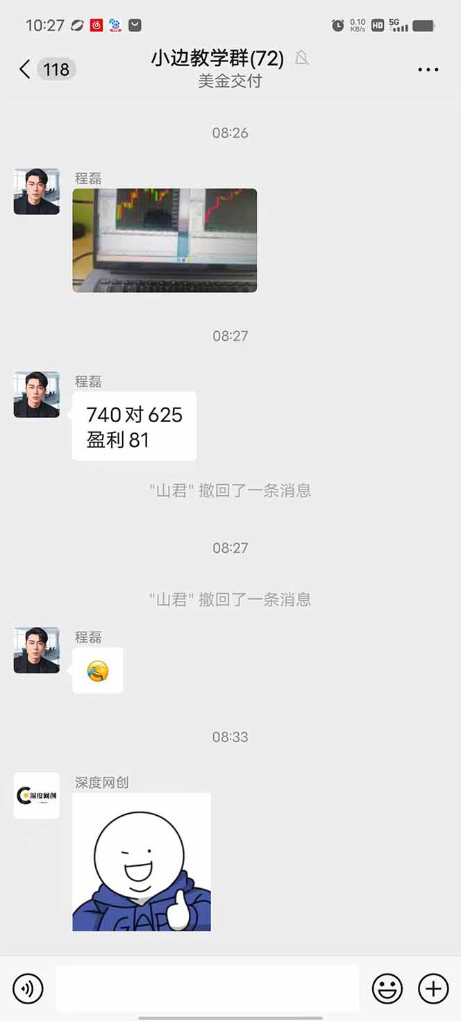 图片[2]-2025年最暴力项目“黄金对冲掘金计划”，每日实际收益1K-4K。分公司月…-鼎誉项目网