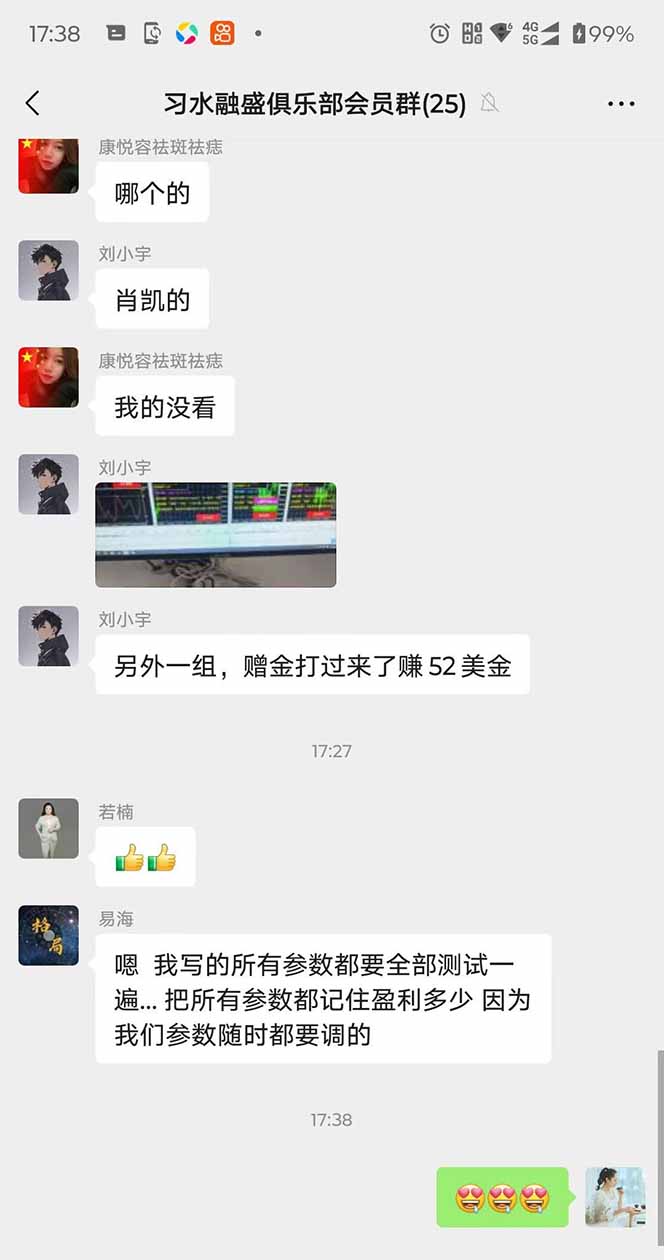 图片[3]-2025年最暴力项目“黄金对冲掘金计划”，每日实际收益1K-4K。分公司月…-鼎誉项目网