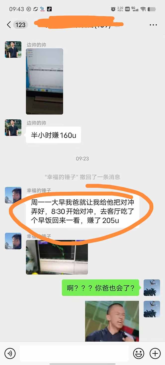 图片[2]-美金对冲创业项目，日收益1000-3000，小众暴力项目稳定运行8年-鼎誉项目网