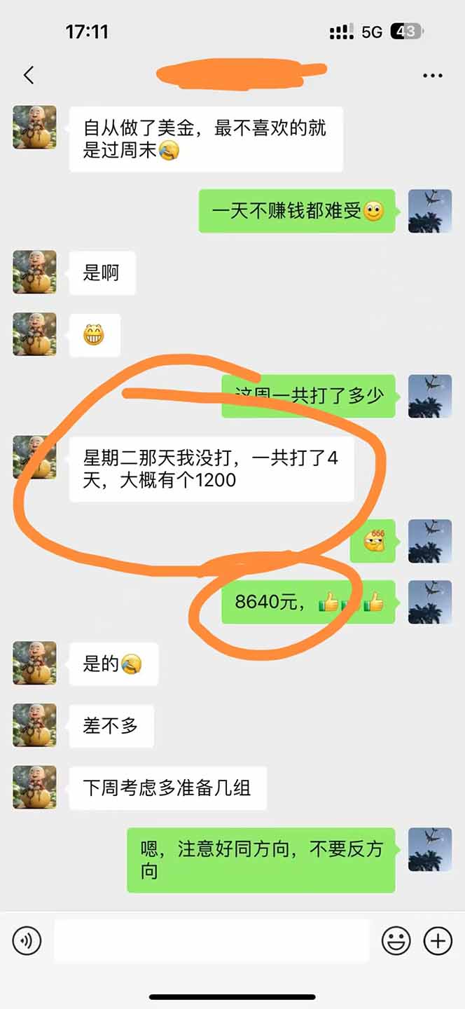 图片[3]-美金对冲创业项目，日收益1000-3000，小众暴力项目稳定运行8年-鼎誉项目网