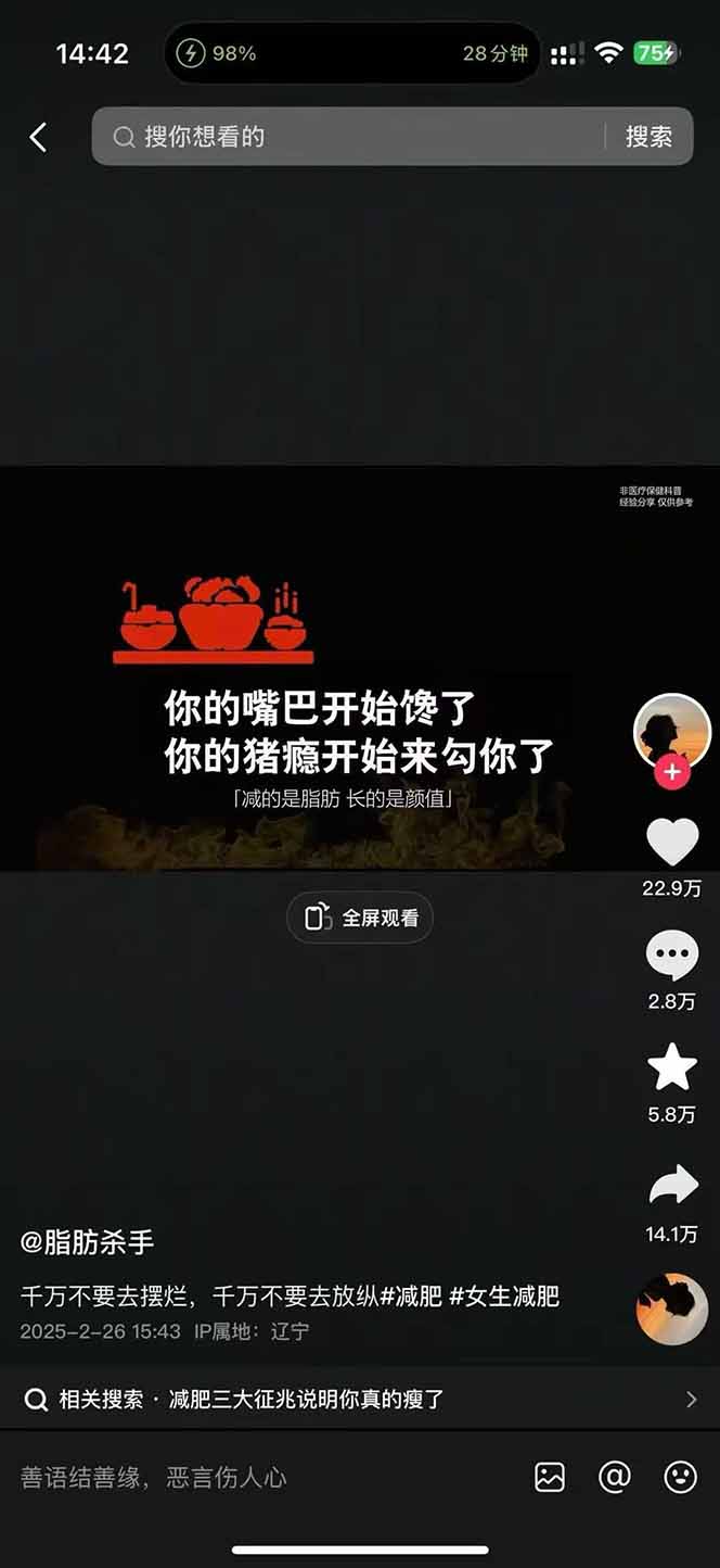 图片[3]-减肥短视频赛道运营课：素材准备-视频制作-引流变现全流程 (附素材-鼎誉项目网