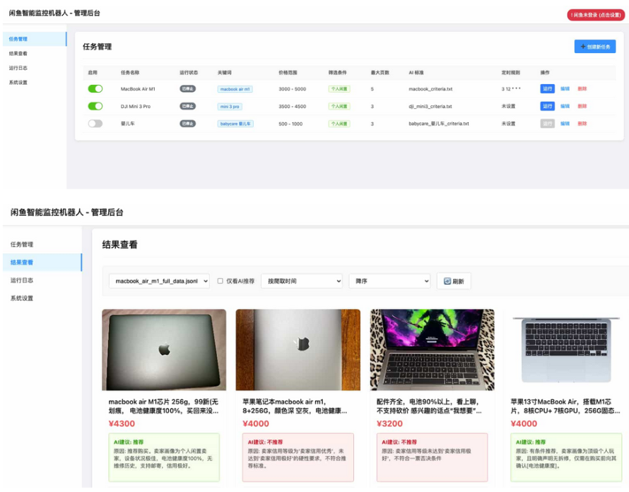闲鱼购买任务监控系统 安全智能管控系统 闲鱼智能监控机器人-鼎誉项目网