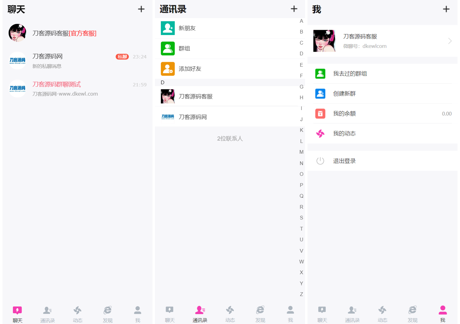 H5在线聊天室 即时通讯聊天交友系统源码 全开源 附教程-鼎誉项目网