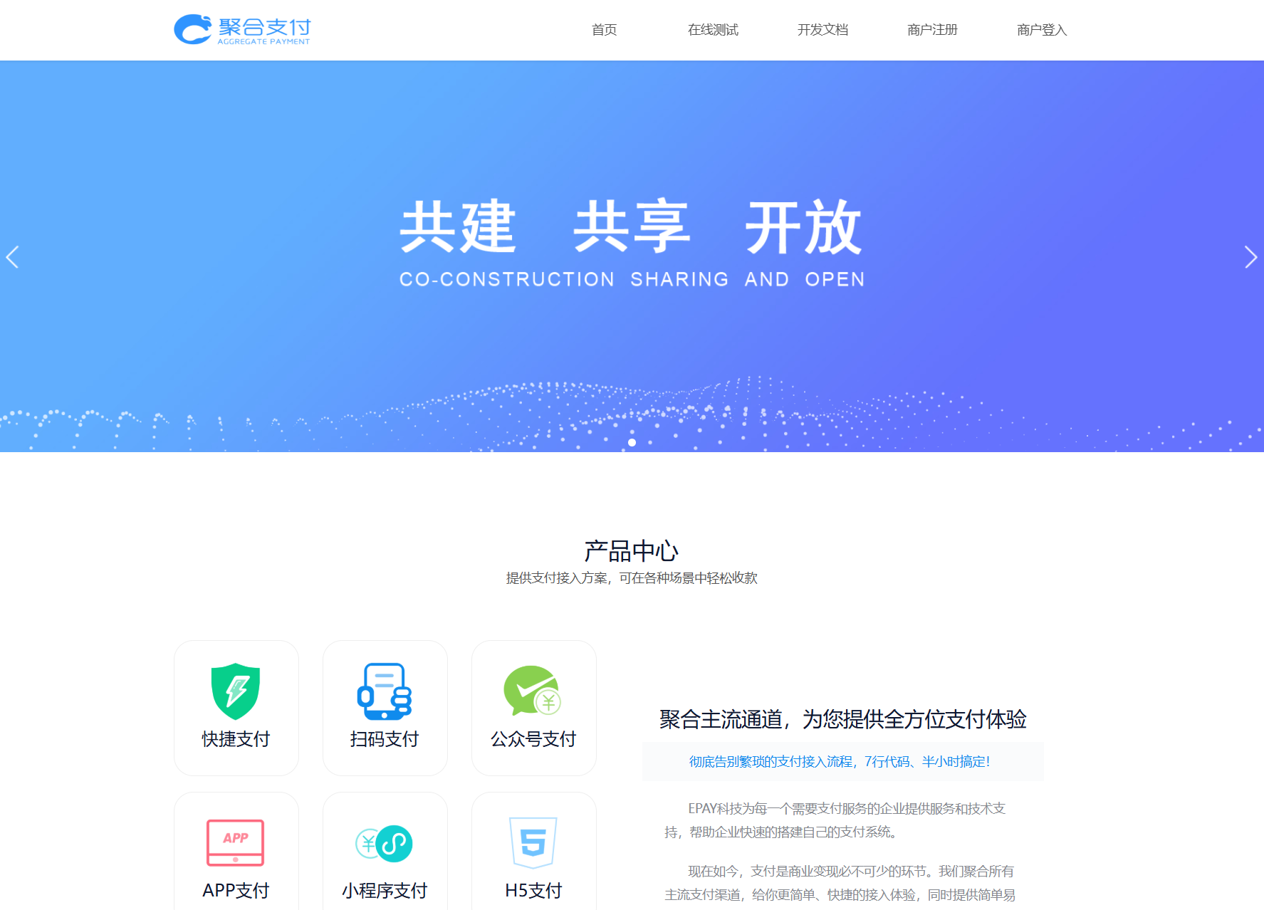 免费开源的聚合支付系统源码/易支付系统 /三方支付系统-鼎誉项目网