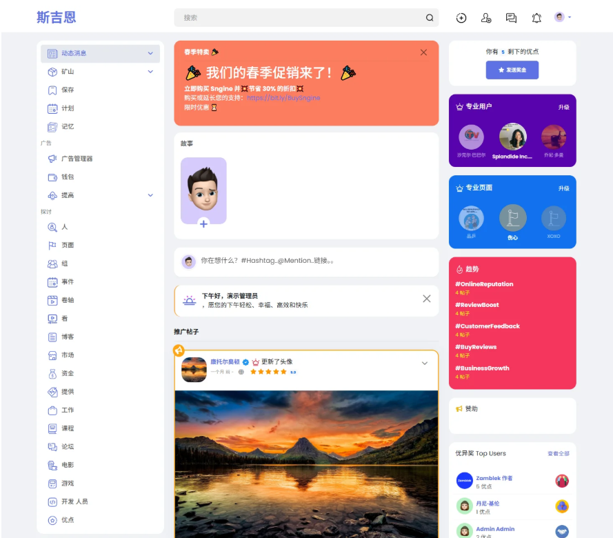 多语言海外社交平台 国外交友软件PHP源码Sngine 支持短视频和博客订阅-鼎誉项目网