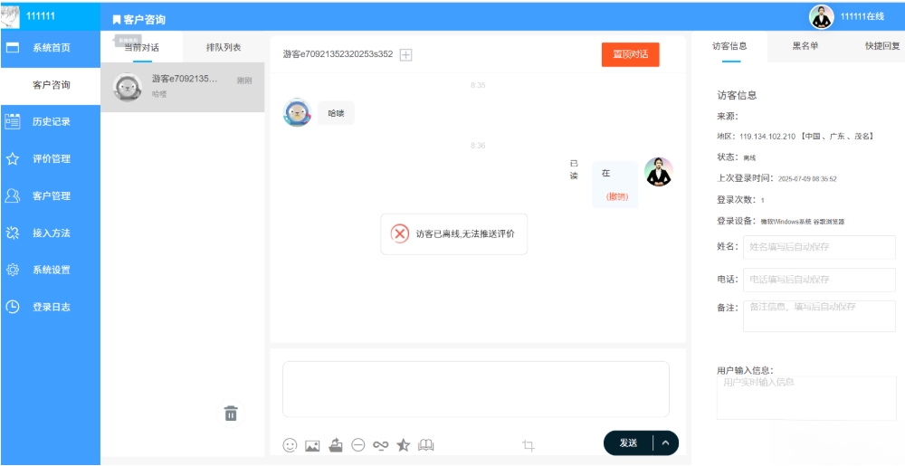 php客服系统 带推送 php客服聊天系统 PHP客户管理系统-鼎誉项目网