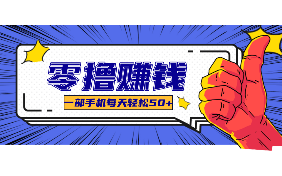 小说推文新玩法，零成本零门槛新手也能无脑操作，轻松月收入5000+-鼎誉项目网