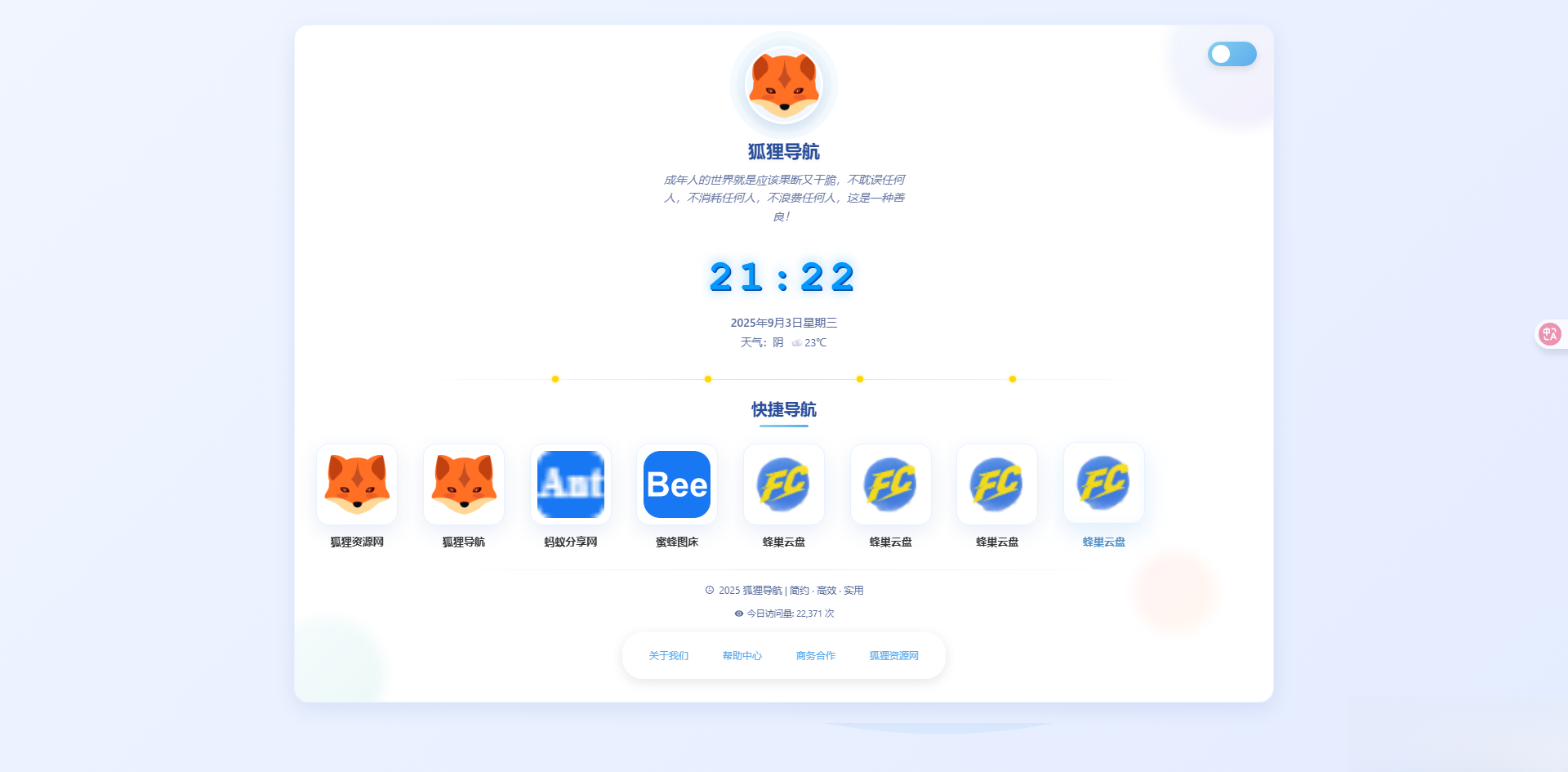 简约高效导航系统源码v2.0.1-鼎誉项目网