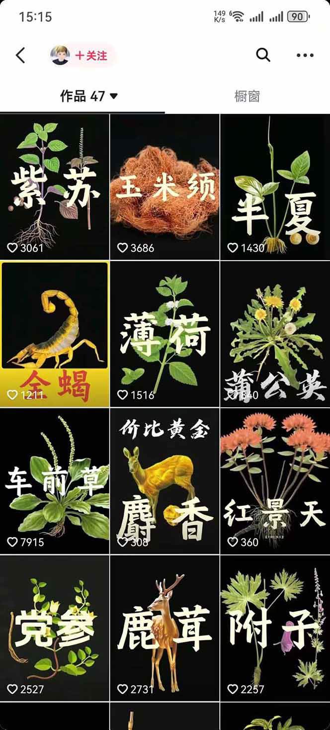 图片[4]-中药文化赛道：溯源故事开发，AI工具实战，平台运营，全方位解锁中医流量变现新路径-鼎誉项目网