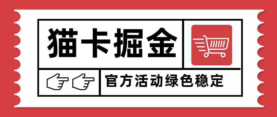 猫卡掘金，单日收益1000+，可矩阵无限放大，设备越多收益越大，新手小…-鼎誉项目网