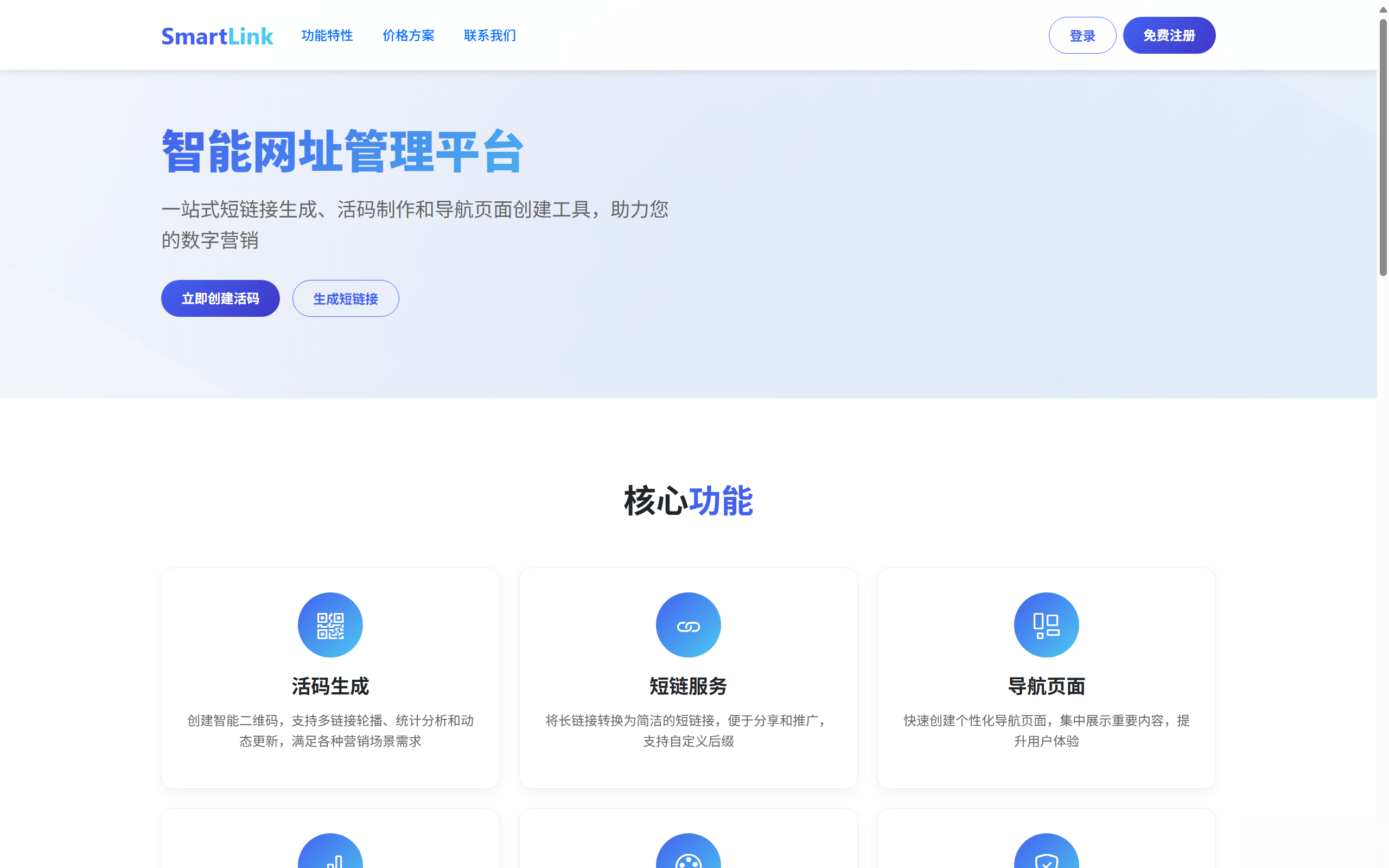 域网址-智能网址管理系统v6.0防红活码导航 域网址-智能网址管理系统v6.0防红活码导航-鼎誉项目网