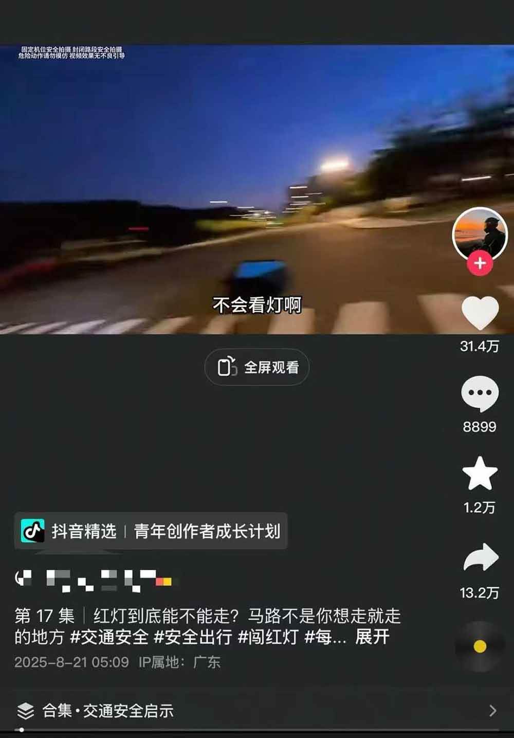 图片[5]-交通事故分析案例短视频创作，剪辑技巧、文案模板、配音教学，快速起号，轻松月入2w+-鼎誉项目网
