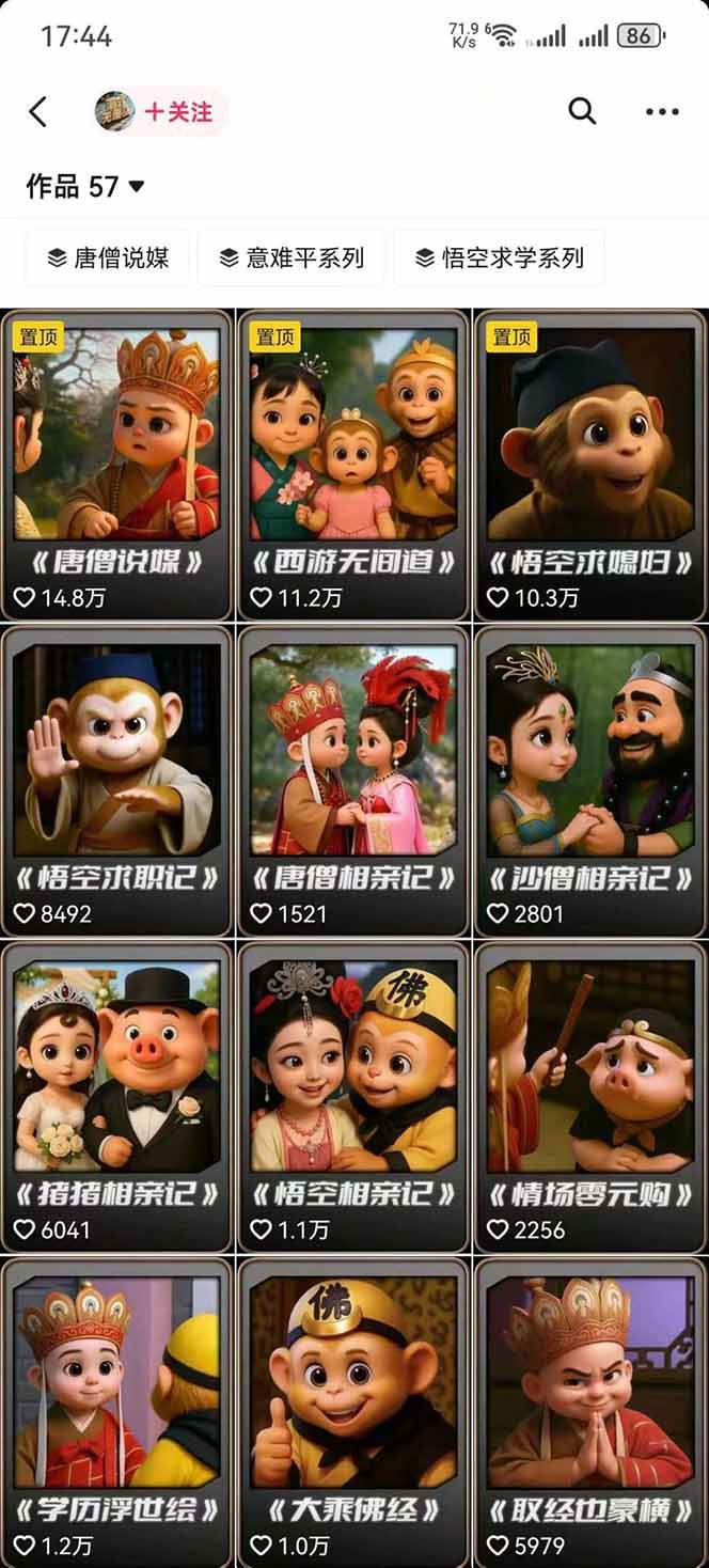 图片[1]-潮式无厘头抖音变现课，独创工业化生产流程，单号月收益2万+-鼎誉项目网