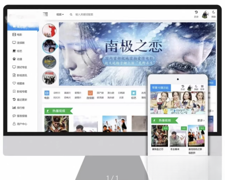 苹果cms v10 模版 seo必备模版自适应模板-鼎誉项目网