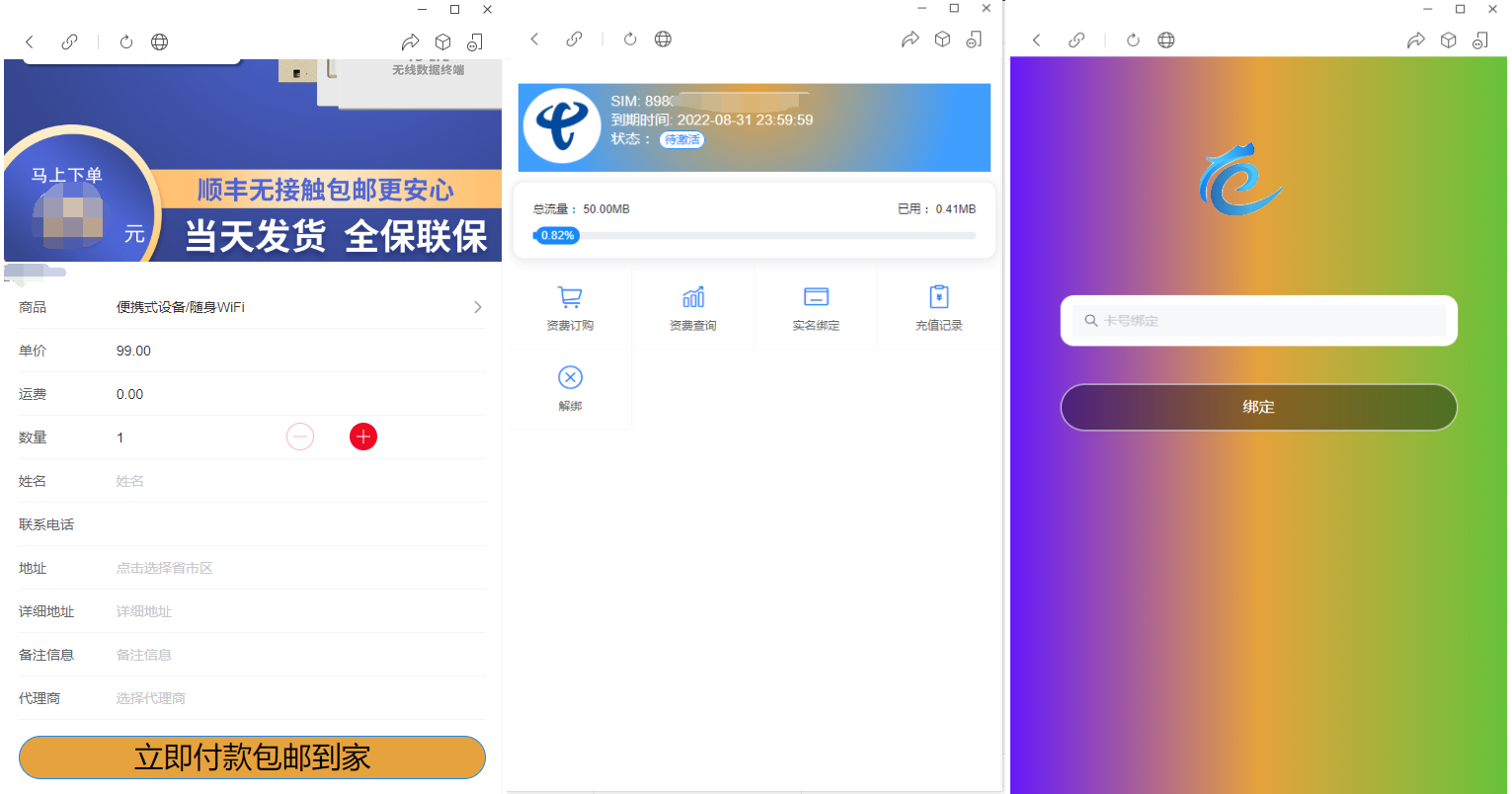 物联网管理系统源码 号卡智能管理平台 轻量级物联网综合业务支撑平台-鼎誉项目网