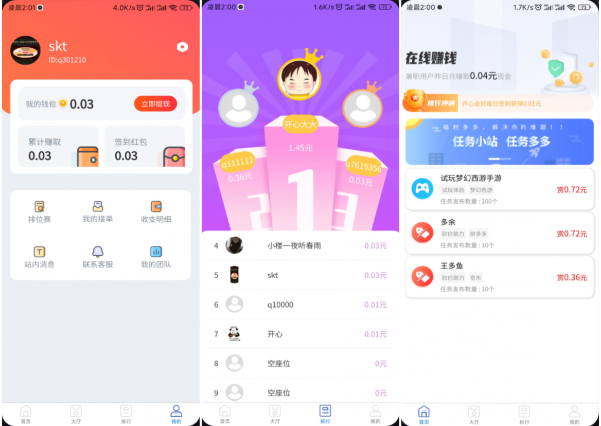 完整运营版任务悬赏系统源码/众人帮任务平台/VUE源码/支持对接API-鼎誉项目网