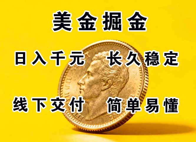 正规副职兼职，长久稳定项目，日赚千元，简单操作好上手-鼎誉项目网