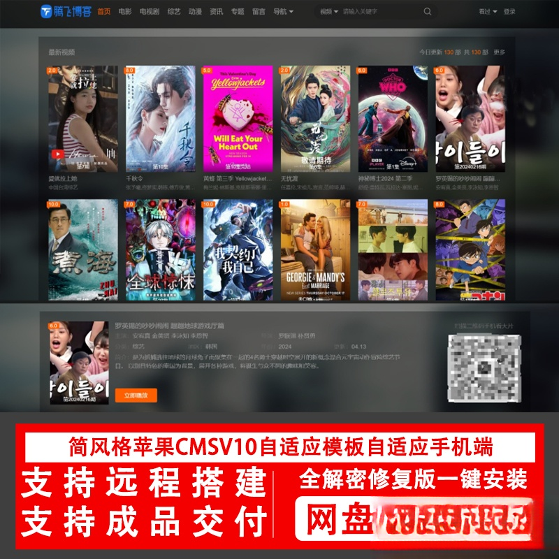 简风格苹果CMSv10.0自适应源码模板自适应手机端影视站视频站源码-鼎誉项目网