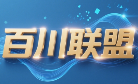 百川联盟·半无人直播(更新9月)-鼎誉项目网