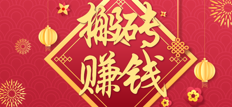 利用取信息差，一部手机即可适合普通人轻松上手，能轻松日赚百元的小项目-鼎誉项目网