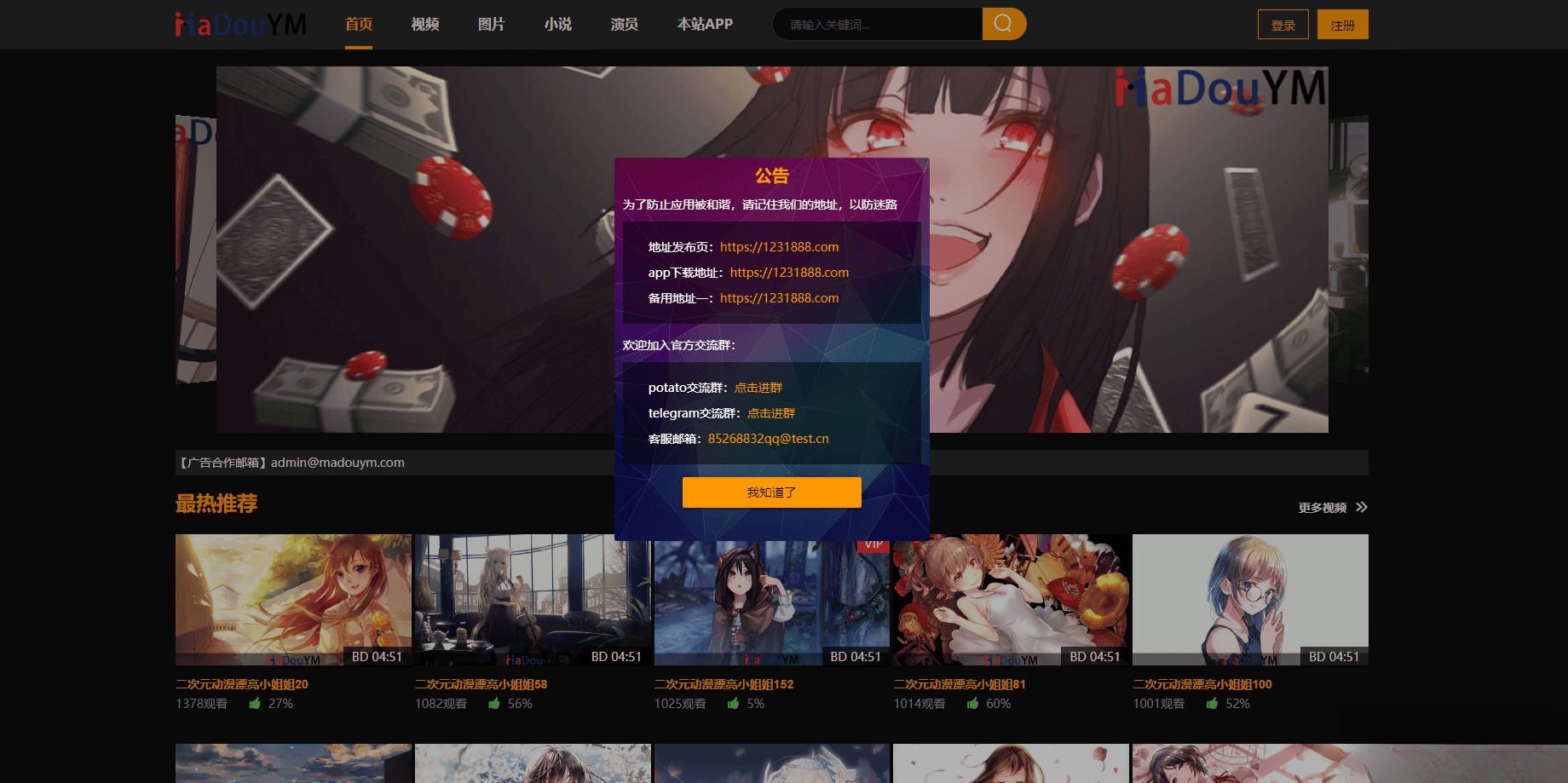 鱿鱼视频模板MDYS12麻豆模板源码支持小说视频写真-鼎誉项目网