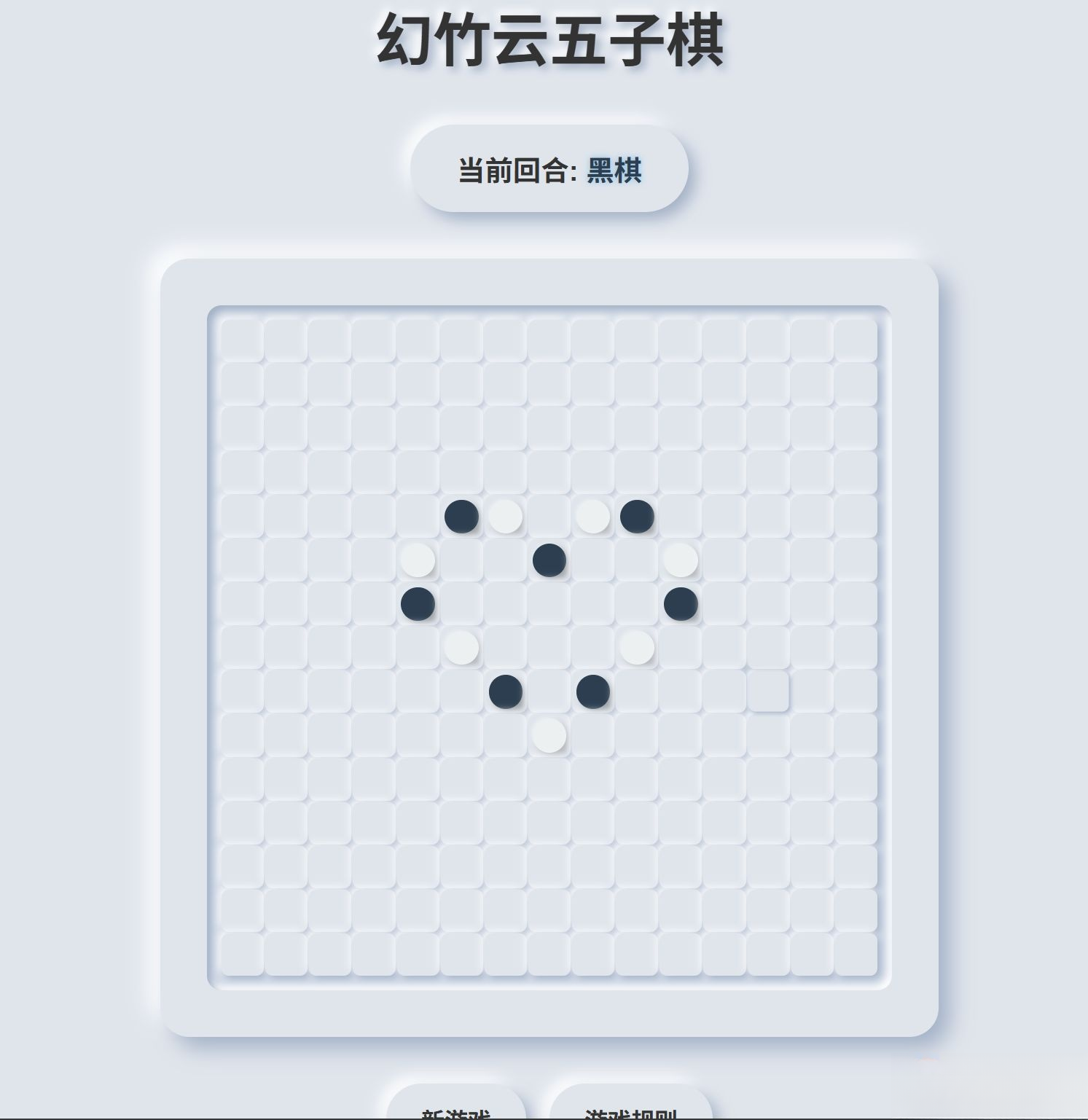 拟态五子棋源码-鼎誉项目网