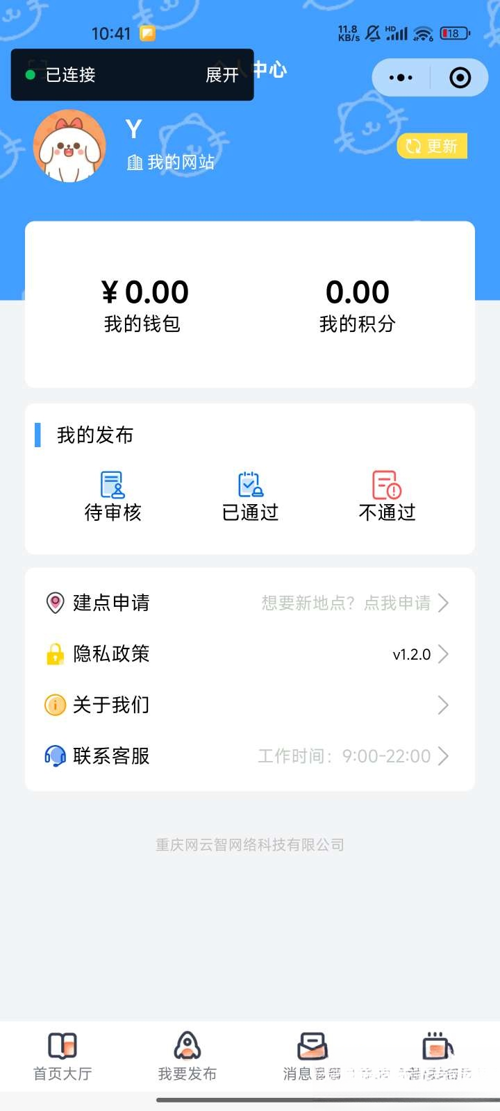 图片[2]-微信同城论坛发布社区系统源码 二手闲置 房屋出租开源uniapp修复版-鼎誉项目网