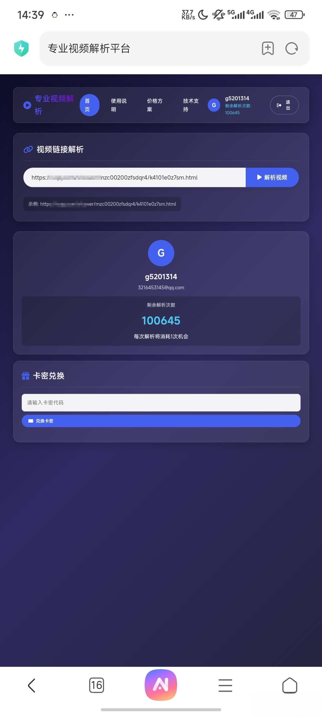 php视频解析网页-鼎誉项目网